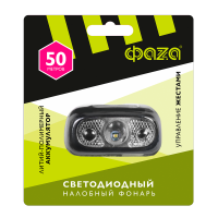 Заказать Фонарь головной 1СВД 3Вт 100лм аккумулятор IP44 ФАZA сенсор в Пензе Фонарь головной 1СВД 3Вт 100лм аккумулятор IP44 ФАZA сенсор