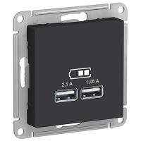AtlasDesign карбон розетка USB A+A скрытая 2-ая 5В/2,1А, 2х5В/1,05А
