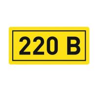 купить Самоклеящаяся этикетка "Наклейка 220" 20*40мм EKF в Пензе Самоклеящаяся этикетка "Наклейка 220" 20*40мм EKF