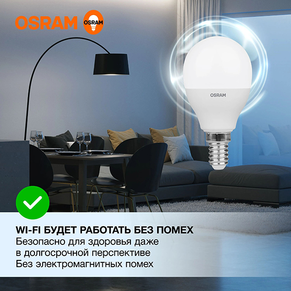 купить Лампа шар свд Е14 10Вт 6500К 800лм P45 матовый Osram LED Value в Пензе Лампа шар свд Е14 10Вт 6500К 800лм P45 матовый Osram LED Value
