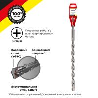 купить Бур SDS+ 14*290(310)мм Kranz крестовая пластина в Пензе Бур SDS+ 14*290(310)мм Kranz крестовая пластина