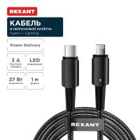 купить Кабель Type-C Lightning для Apple 1м черный в оплетке с индикацией 3А Rexant в Пензе Кабель Type-C Lightning для Apple 1м черный в оплетке с индикацией 3А Rexant