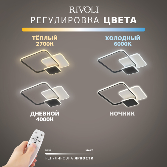 Светильник потолочный (люстра) свд 110Вт 3000К-6000К 8250лм белый/черный пульт диммер 