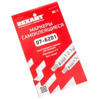 купить Маркер МС-1 "0-9" Rexant  в Пензе Маркер МС-1 "0-9" Rexant