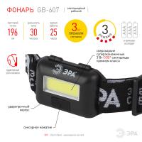 Заказать Фонарь головной 1СВД 3Вт 196лм 3*ААА IP44 ЭРА  в Пензе Фонарь головной 1СВД 3Вт 196лм 3*ААА IP44 ЭРА