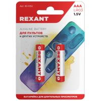 купить Батарейка AAA(мизинчик) алкалиновая BL2 Rexant в Пензе Батарейка AAA(мизинчик) алкалиновая BL2 Rexant