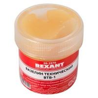 Вазелин технический 20мл Rexant ВТВ-1
