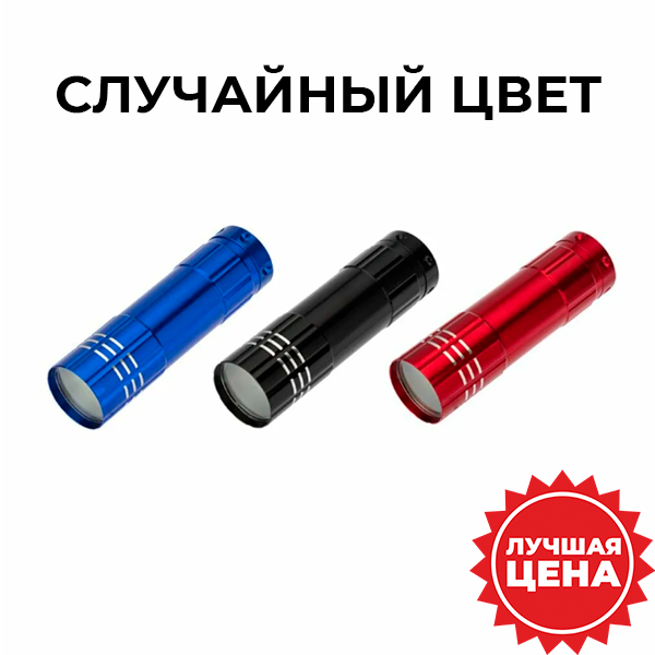 купить Фонарь ручной 1СВД 1Вт 120лм 3*ААА IP44 Rexant в Пензе Фонарь ручной 1СВД 1Вт 120лм 3*ААА IP44 Rexant