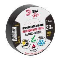 Изолента ПВХ 19мм*20м черный ЭРА Pro 150 мкм