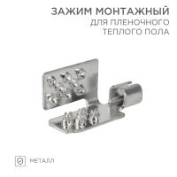 купить Клипса монтажная Rexant в Пензе Клипса монтажная Rexant