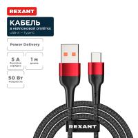 купить Кабель USB-A -Type-C 1м черный 5А Rexant в Пензе Кабель USB-A -Type-C 1м черный 5А Rexant