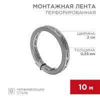 купить Лента монтажная для теплых полов 20х0,55мм (10м) Rexant в Пензе Лента монтажная для теплых полов 20х0,55мм (10м) Rexant