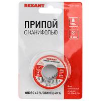 купить Припой ПОС-60 d2мм с канифолью 100г  в Пензе Припой ПОС-60 d2мм с канифолью 100г