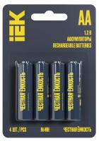купить Аккумулятор AA(пальчик) 2700mAh 1,2В BL4 IEK  в Пензе Аккумулятор AA(пальчик) 2700mAh 1,2В BL4 IEK