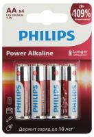 купить Батарейка AA(пальчик) алкалиновая BL4 Philips Power  в Пензе Батарейка AA(пальчик) алкалиновая BL4 Philips Power
