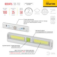 купить Фонарь пушлайт 2СВД 1,5Вт 100лм 3*ААА ЭРА  в Пензе Фонарь пушлайт 2СВД 1,5Вт 100лм 3*ААА ЭРА