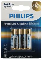 купить Батарейка AAA(мизинчик) алкалиновая BL4 Philips Premium  в Пензе Батарейка AAA(мизинчик) алкалиновая BL4 Philips Premium