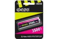 купить Аккумулятор 18650 3500mAh 3,7В BL1 ФАZA  в Пензе Аккумулятор 18650 3500mAh 3,7В BL1 ФАZA