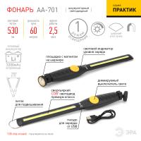 купить Фонарь ручной 1СВД 7,3Вт 530лм аккумулятор USB IP20 ЭРА  в Пензе Фонарь ручной 1СВД 7,3Вт 530лм аккумулятор USB IP20 ЭРА