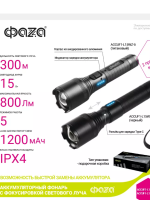 купить Фонарь ручной 1СВД 15Вт 800лм 18650 USB IPx4 ФАZA фокус, цвет титан в Пензе Фонарь ручной 1СВД 15Вт 800лм 18650 USB IPx4 ФАZA фокус, цвет титан