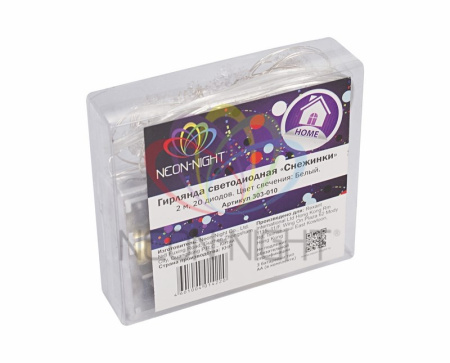 купить Гирлянда нить 2м белый 20свд IP20 серебро провод снежинки Роса 2хCR2032 в Пензе Гирлянда нить 2м белый 20свд IP20 серебро провод снежинки Роса 2хCR2032