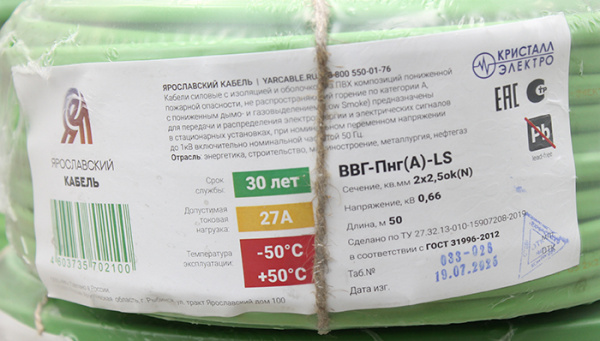 купить ВВГ-Пнг(А)-LS 2*2,5 ок(N)-0,66кВ медь ЗЕЛЁНЫЙ ПЛОСКИЙ кабель /(50м) Кристалл-Электро в Пензе ВВГ-Пнг(А)-LS 2*2,5 ок(N)-0,66кВ медь ЗЕЛЁНЫЙ ПЛОСКИЙ кабель /(50м) Кристалл-Электро