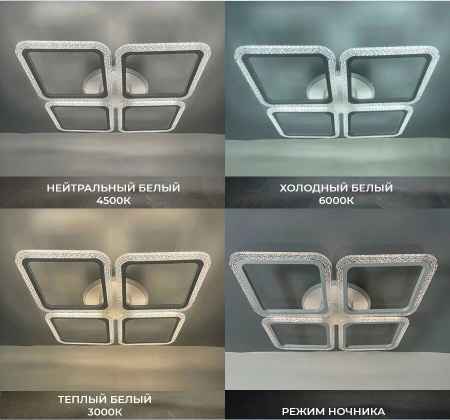 купить Светильник потолочный (люстра) свд 75Вт 3000-6500К 5625лм белый пульт диммер подсветка RGB, Bluetoot в Пензе Светильник потолочный (люстра) свд 75Вт 3000-6500К 5625лм белый пульт диммер подсветка RGB, Bluetoot