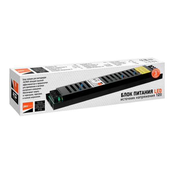 купить Блок питания 12В 150Вт IP20 Jazzway  в Пензе Блок питания 12В 150Вт IP20 Jazzway