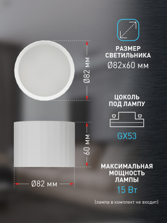 купить Светильник даунлайт 1*12Вт GX53 цилиндр белый накладной ЭРА  в Пензе Светильник даунлайт 1*12Вт GX53 цилиндр белый накладной ЭРА