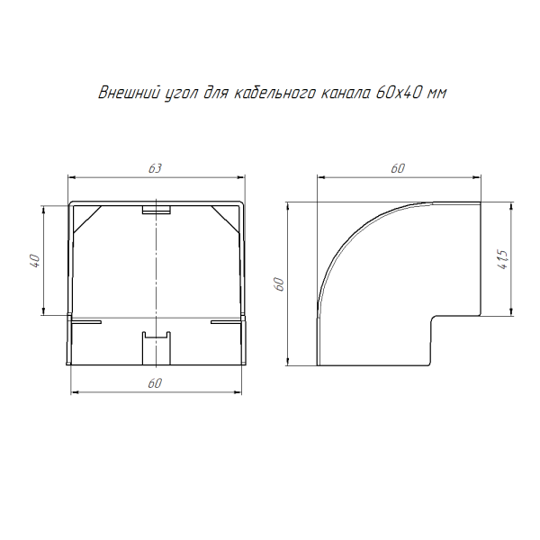 Угол внешний 60*40мм белый ПРОМРУКАВ 4шт