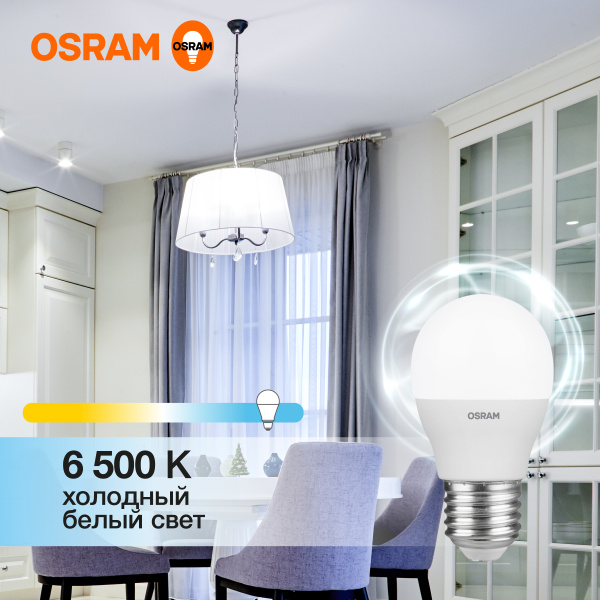 Лампа светодиодная Е27 7Вт 6500К 560лм шар G45 матовая  Osram LED Value