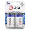 купить Батарейка D(R20,LR20) алкалиновая BL2 ЭРА в Пензе Батарейка D(R20,LR20) алкалиновая BL2 ЭРА
