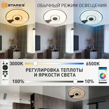 купить Светильник настенно-потолочный свд 80Вт RGB круг белый/хром  пульт ДУ Estares музыкальная, API в Пензе Светильник настенно-потолочный свд 80Вт RGB круг белый/хром  пульт ДУ Estares музыкальная, API