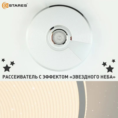 купить Светильник настенно-потолочный свд 60Вт RGB круг белый/хром  пульт ДУ Estares музыкальная, API в Пензе Светильник настенно-потолочный свд 60Вт RGB круг белый/хром  пульт ДУ Estares музыкальная, API