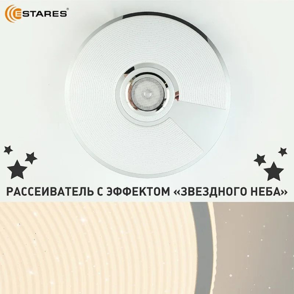 купить Светильник настенно-потолочный свд 60Вт RGB круг белый/хром  пульт ДУ Estares музыкальная, API в Пензе Светильник настенно-потолочный свд 60Вт RGB круг белый/хром  пульт ДУ Estares музыкальная, API