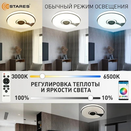 купить Светильник настенно-потолочный свд 60Вт RGB круг белый/хром  пульт ДУ Estares музыкальная, API в Пензе Светильник настенно-потолочный свд 60Вт RGB круг белый/хром  пульт ДУ Estares музыкальная, API