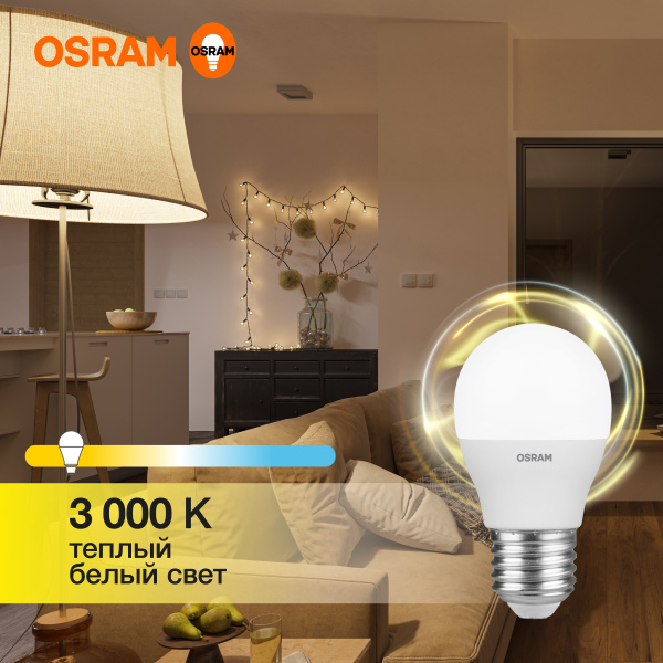 Лампа светодиодная Е27 7Вт 3000К 560лм шар G45 матовая  Osram LED Value
