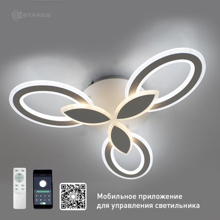 купить Светильник потолочный (люстра) свд 60Вт 2700К-6400К лм белый  в Пензе Светильник потолочный (люстра) свд 60Вт 2700К-6400К лм белый