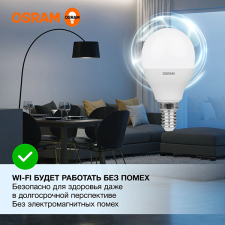 купить Лампа шар свд Е14 10Вт 6500К 800лм P45 матовый Osram LED Value в Пензе Лампа шар свд Е14 10Вт 6500К 800лм P45 матовый Osram LED Value