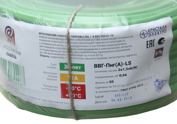 купить ВВГ-Пнг(А)-LS 2*1,5 ок(N)-0,66кВ медь ЗЕЛЁНЫЙ ПЛОСКИЙ кабель /(50м) Кристалл-Электро в Пензе ВВГ-Пнг(А)-LS 2*1,5 ок(N)-0,66кВ медь ЗЕЛЁНЫЙ ПЛОСКИЙ кабель /(50м) Кристалл-Электро