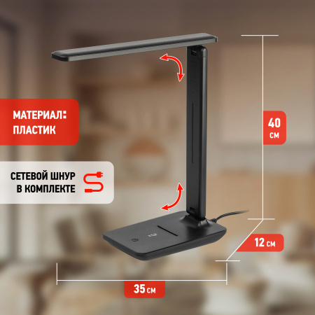 Светильник настольный свд 10Вт 4000К 500лм черный подставка диммер сенсор ЭРА "под кожу"