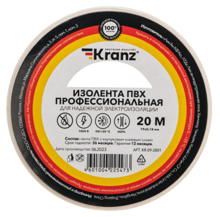 купить Изолента ПВХ 19мм*20м белый Kranz  в Пензе Изолента ПВХ 19мм*20м белый Kranz