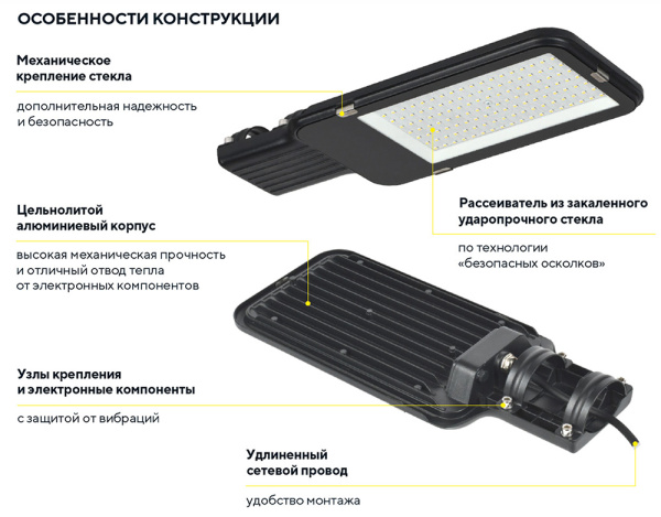 Уличный светильник консольный с кронштейном IEK 75Вт для уличного освещения