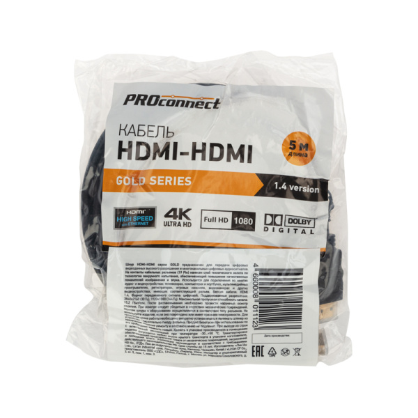 купить Кабель HDMI-HDMI 5м черный Стандарт 1.4 Gold в Пензе Кабель HDMI-HDMI 5м черный Стандарт 1.4 Gold