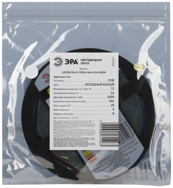 купить Лента свд 24В 10Вт/м 504свд/м 6500К 850лм/м COB IP20 ЭРА 5м сплошная засветка в Пензе Лента свд 24В 10Вт/м 504свд/м 6500К 850лм/м COB IP20 ЭРА 5м сплошная засветка