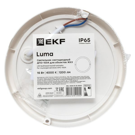 купить Светильник ДПП 15Вт 4000К 1200лм круг белый IP65 ДПО-1004 EKF  в Пензе Светильник ДПП 15Вт 4000К 1200лм круг белый IP65 ДПО-1004 EKF