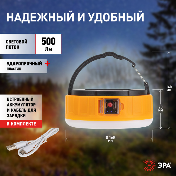 купить Фонарь кемпинг 37СВД 10Вт 750лм аккумулятор USB IP40 ЭРА солнечная панель+пульт в Пензе Фонарь кемпинг 37СВД 10Вт 750лм аккумулятор USB IP40 ЭРА солнечная панель+пульт