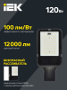 Светильник LED консольный ДКУ 1013-120Д 5000К IP65 IEK