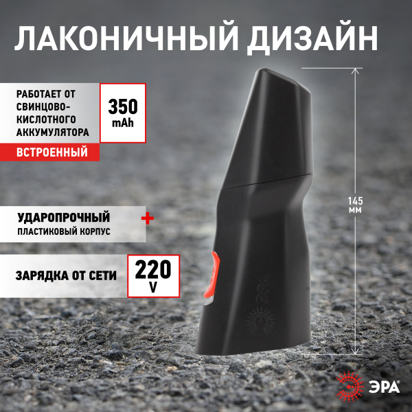 купить Фонарь ручной 1СВД 40лм аккумулятор 220В IP40 ЭРА  в Пензе Фонарь ручной 1СВД 40лм аккумулятор 220В IP40 ЭРА
