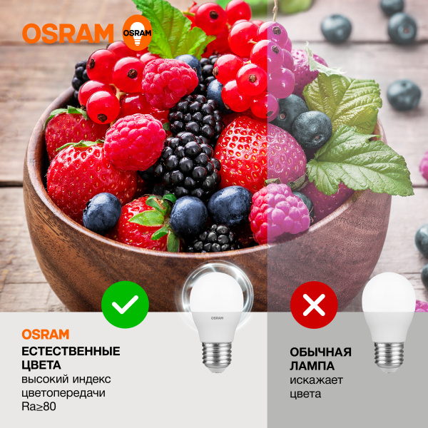 Лампа светодиодная Е27 7Вт 4000К 560лм шар G45 матовая  Osram LED Value